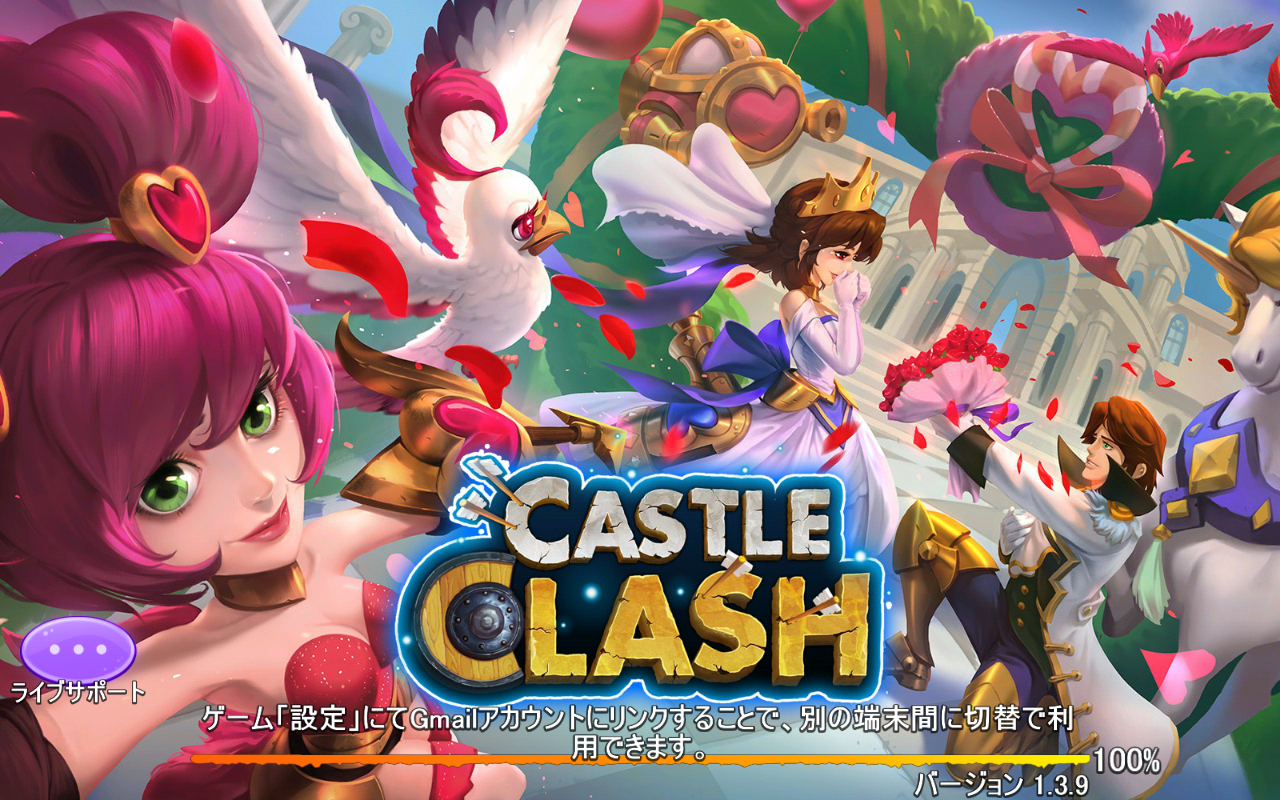 Castle Clash バージョン 1.3.9